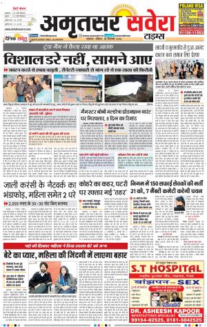 Amritsar Savera cover image