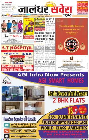 Jalandhar Savera cover image