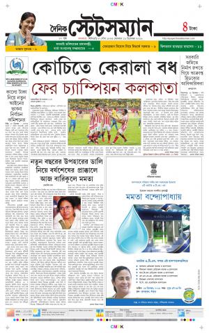Dainik-Statesman cover image