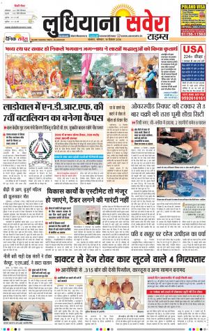 Ludhiana Savera cover image