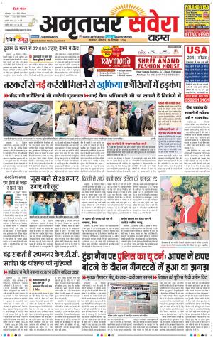 Amritsar Savera cover image