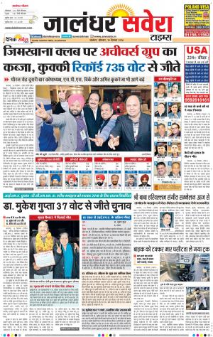 Jalandhar Savera cover image