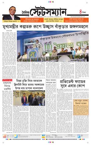 Dainik-Statesman cover image