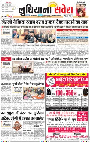 Ludhiana Savera cover image