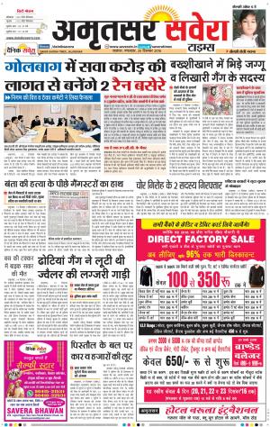 Amritsar Savera cover image