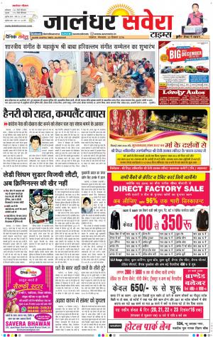 Jalandhar Savera cover image