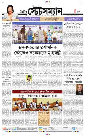Dainik-Statesman cover image