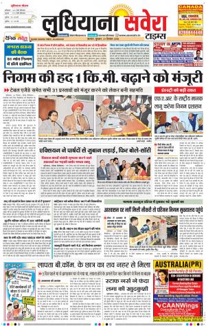 Ludhiana Savera cover image