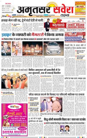 Amritsar Savera cover image