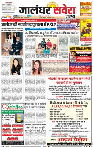 Jalandhar Savera cover image