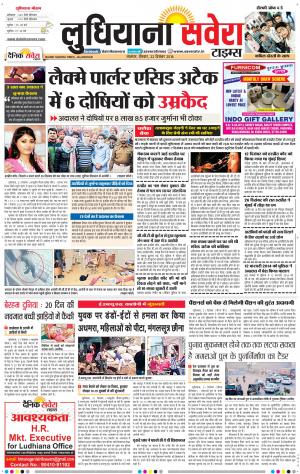 Ludhiana Savera cover image