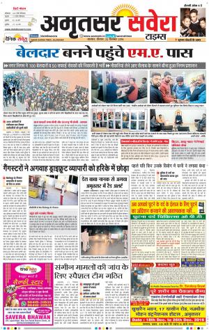 Amritsar Savera cover image