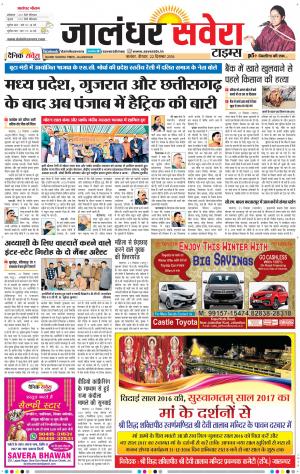 Jalandhar Savera cover image