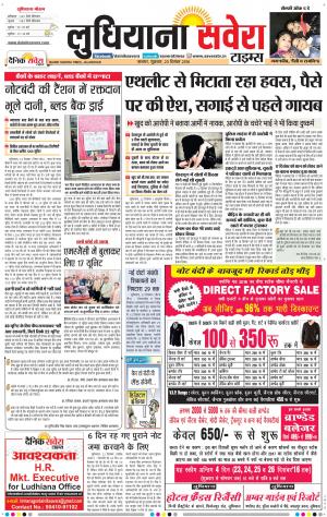 Ludhiana Savera cover image