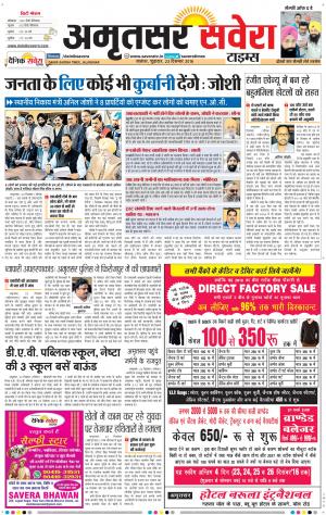 Amritsar Savera cover image