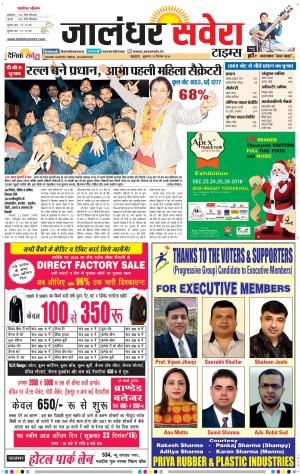 Jalandhar Savera cover image