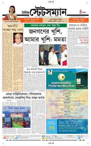 Dainik-Statesman cover image