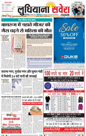 Ludhiana Savera cover image