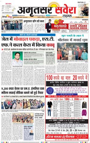 Amritsar Savera cover image