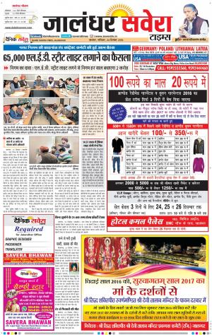 Jalandhar Savera cover image