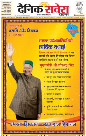 Himachal Main cover image