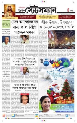 Dainik-Statesman cover image