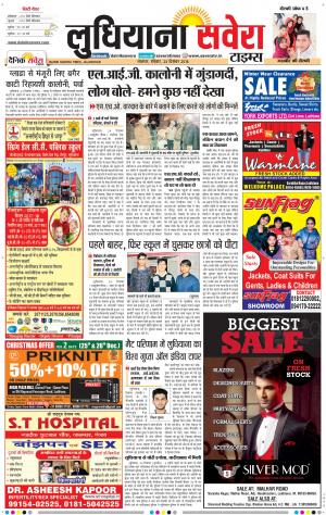 Ludhiana Savera cover image