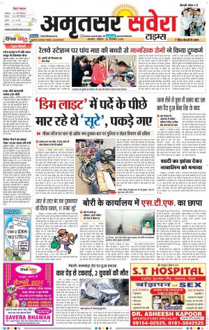 Amritsar Savera cover image