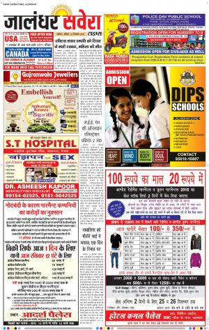 Jalandhar Savera cover image