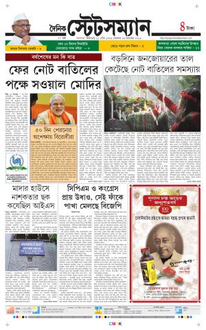 Dainik-Statesman cover image