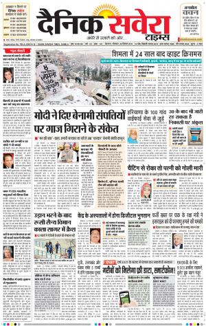 Himachal Main cover image