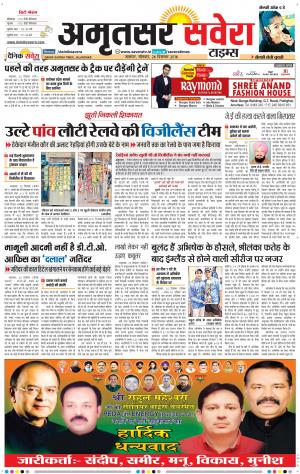 Amritsar Savera cover image