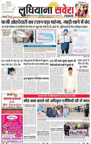 Ludhiana Savera cover image