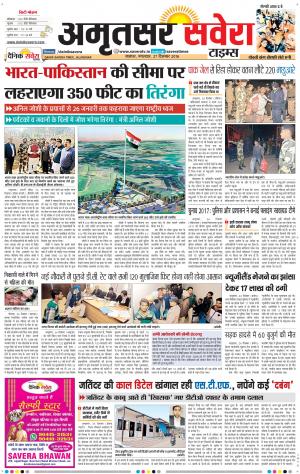 Amritsar Savera cover image