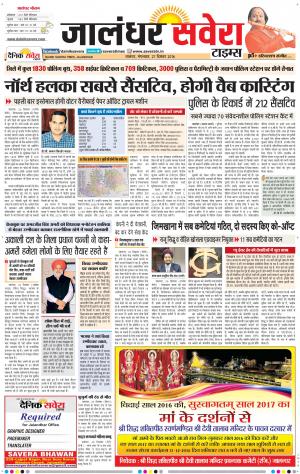 Jalandhar Savera cover image