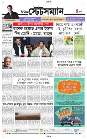 Dainik-Statesman cover image