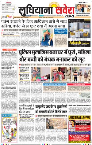 Ludhiana Savera cover image