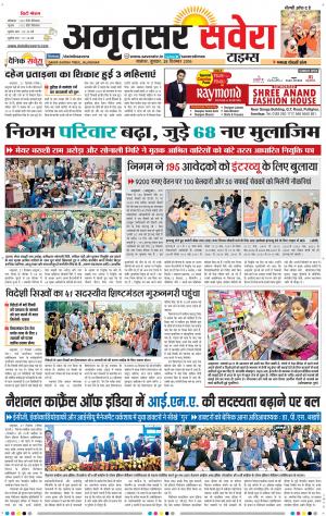 Amritsar Savera cover image