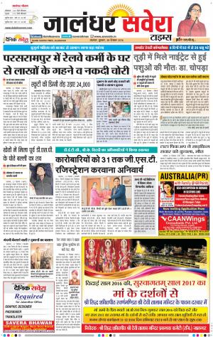 Jalandhar Savera cover image