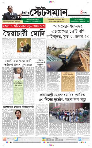 Dainik-Statesman cover image