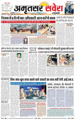 Amritsar Savera cover image