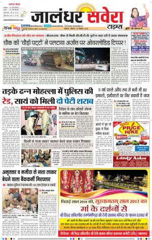 Jalandhar Savera cover image