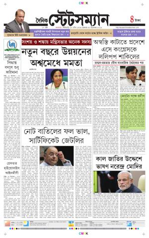 Dainik-Statesman cover image
