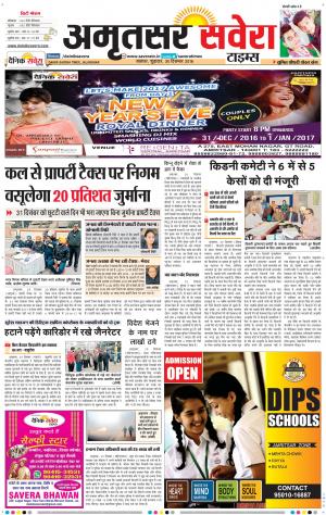 Amritsar Savera cover image