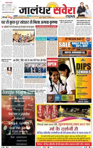 Jalandhar Savera cover image