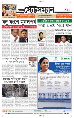Dainik-Statesman cover image