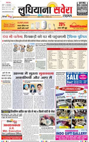 Ludhiana Savera cover image