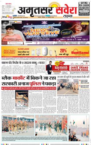 Amritsar Savera cover image