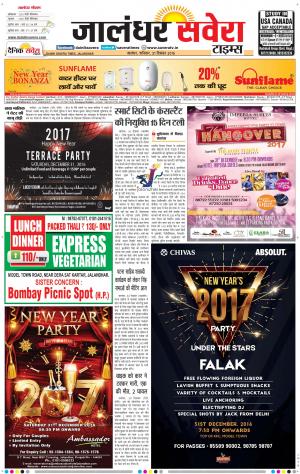 Jalandhar Savera cover image
