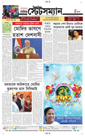 Dainik-Statesman cover image